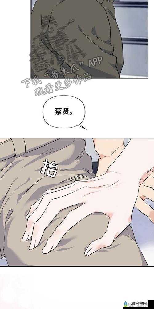 羞羞漫画在线阅读页面免费入口：畅享精彩漫画无需付费