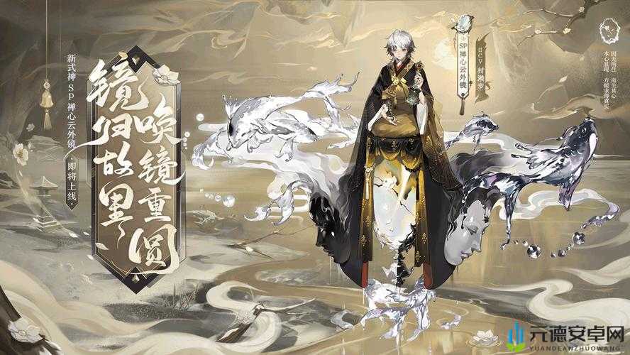 阴阳师云外镜抽卡画符图案技巧解析