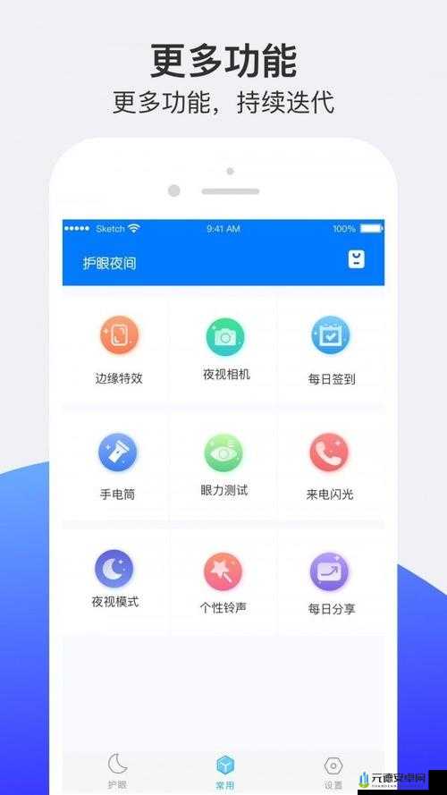 50 款夜间禁用软件 app 免费：开启夜间健康模式