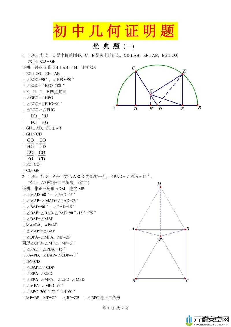 《生存几何》快速升级攻略指南：核心技巧助你轻松上分