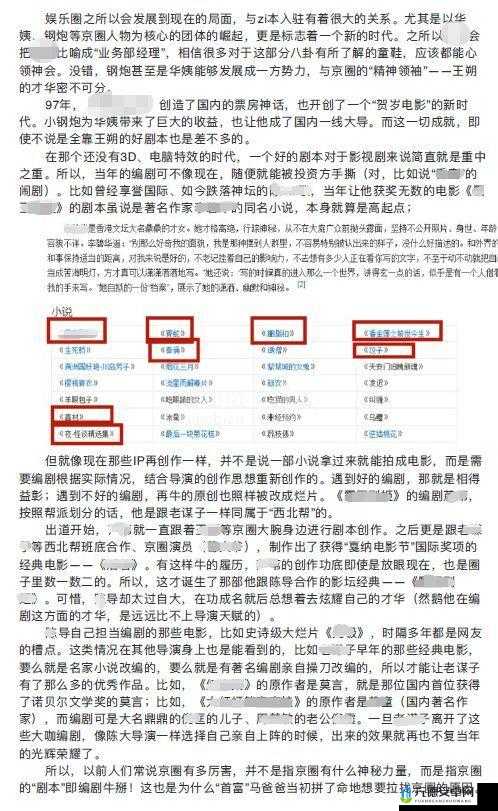 黑料专区：聚焦各类劲爆黑料