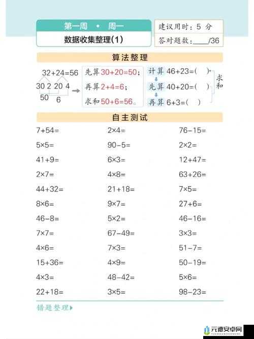 天天爱消除 12 月 23 日每日一题答案与新版本每日一题上线