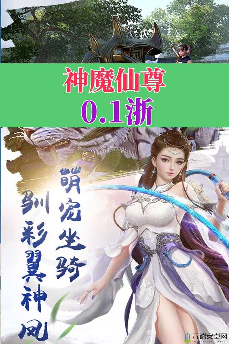 神魔双开挂机软件使用指南：详细图文教程教你如何轻松实现神魔游戏双开