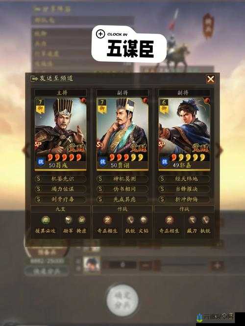 少年三国志 2：被踢翻罐子与郭嘉名将奇遇攻略