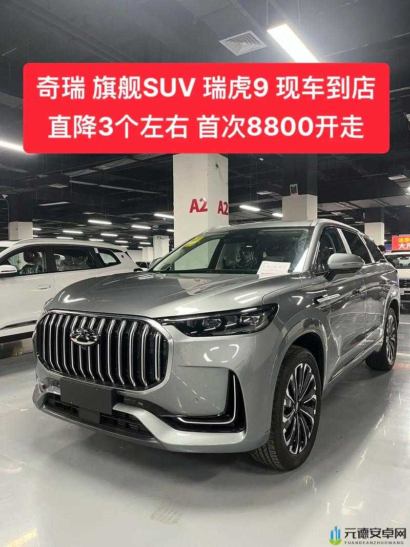 国产 SUV 精品一区二区 69 ：畅享极致驾乘体验