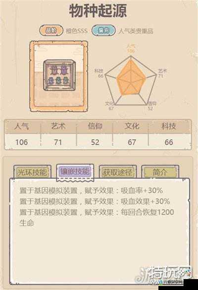 《最强蜗牛》罗盘贵重品镶嵌攻略：如何巧妙安装与配置罗盘贵重品指南