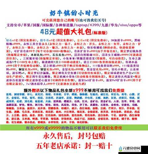 奶牛镇的小时光古物收集攻略：各类古物获取方法全面汇总