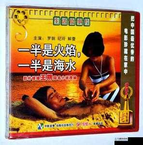 高清 DVD 碟片播放 7：超越画质的视听盛宴