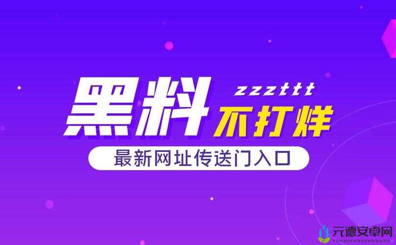 黑料不打烊隐藏入口 GITHUB：一个值得探索的资源库