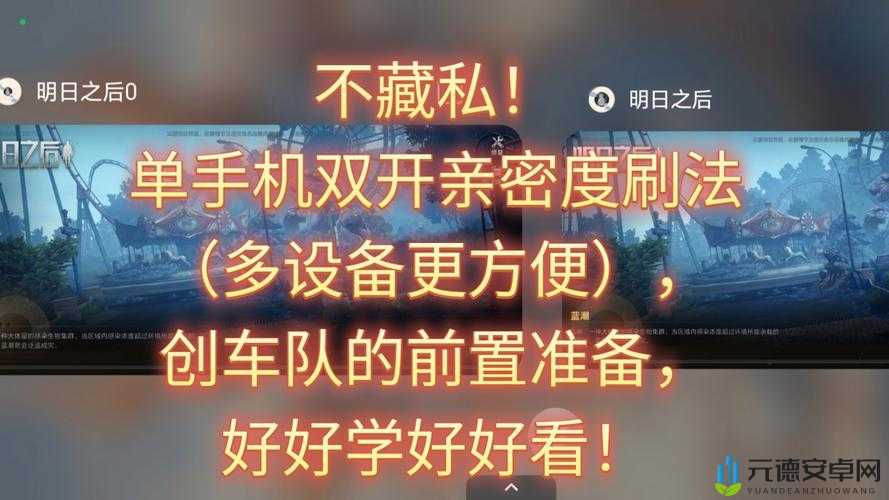 键双开：轻松搞定舰队突击，挂机双开神器助力