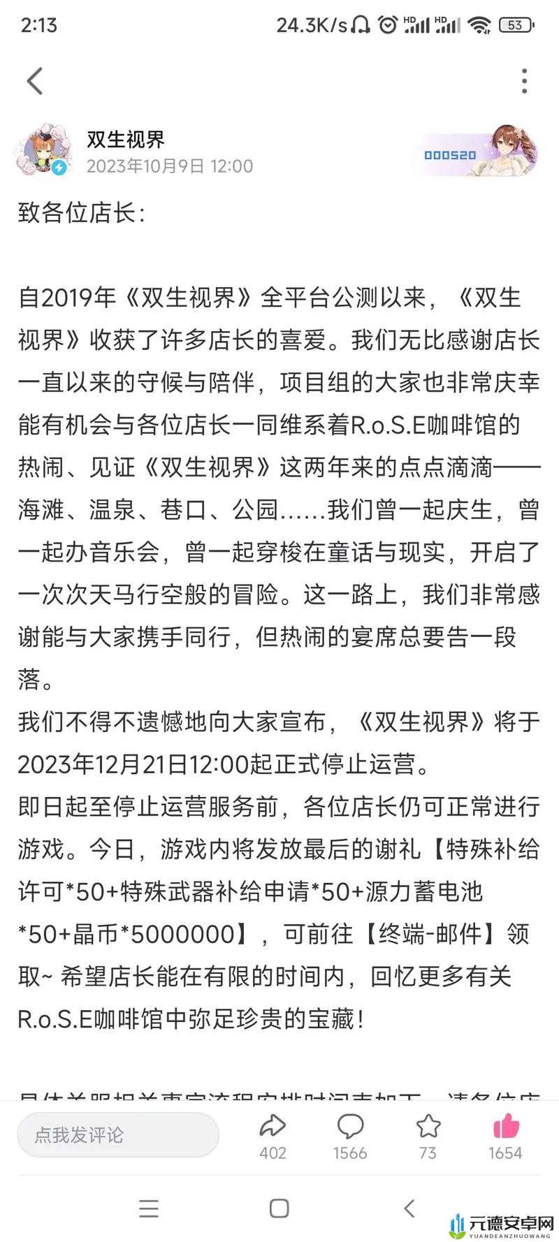 双生视界封底行动：高收益技巧攻略全析