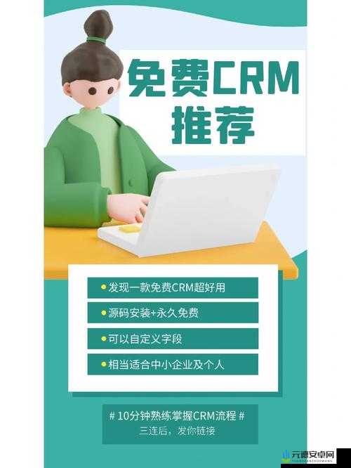 成免费 CRM 特色上新 1080P 画质：体验全新升级