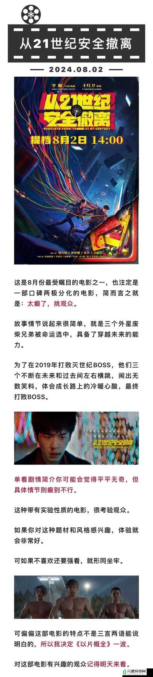 疯狂梗传观影指南攻略秘籍：玩转电影院的秘密技巧