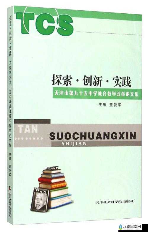 授课方式新探索：创新与实践之路