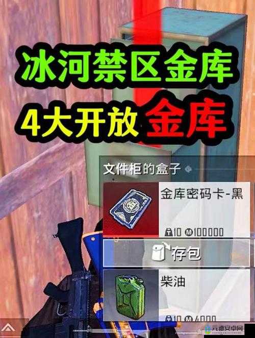 明日之后金库攻略：解锁金库功能与用途揭秘