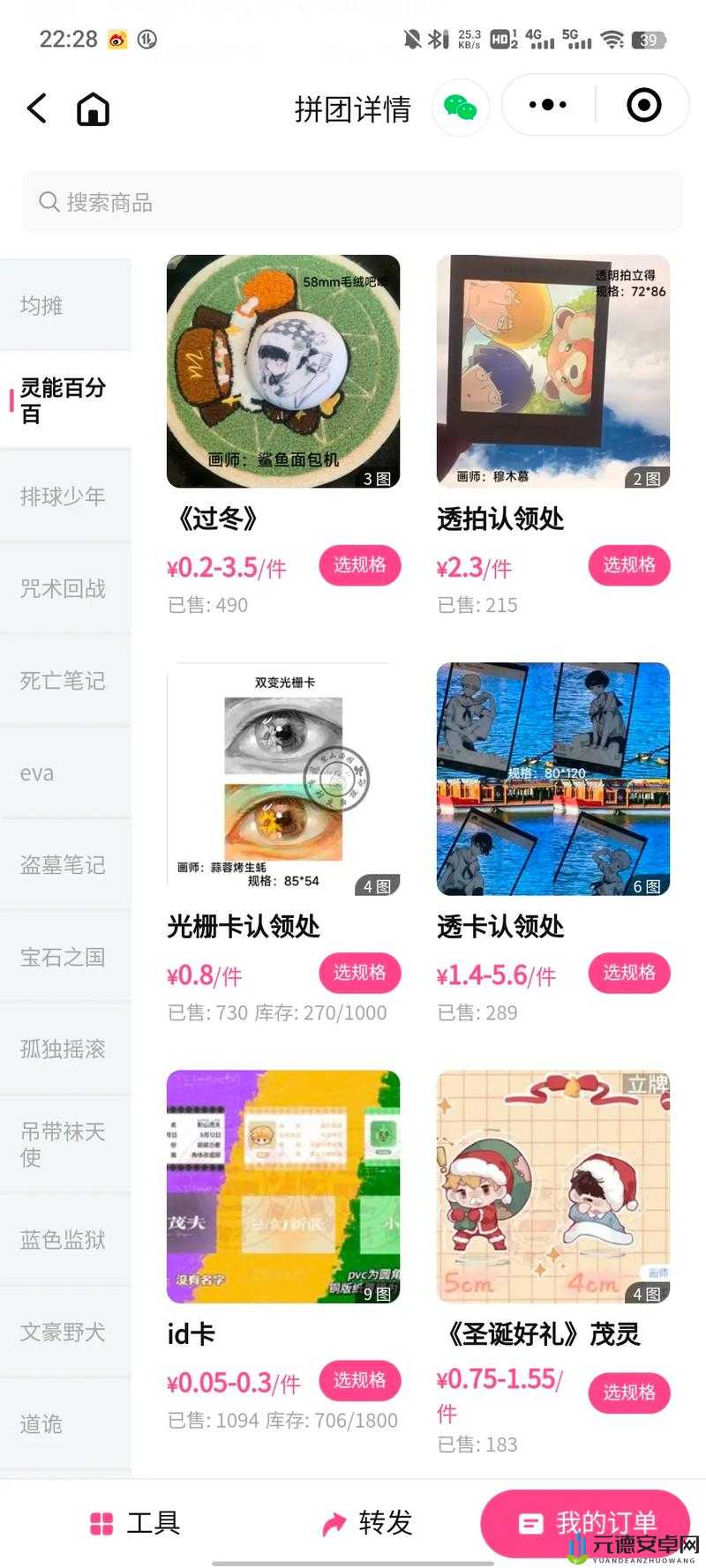 跑卡时光宝库：时间商店的宝藏揭秘