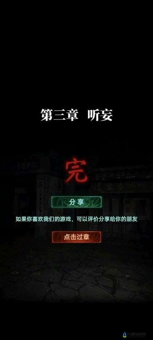 逆水寒手游汴京阴间探索全谜题攻略：详细解密步骤与技巧分享