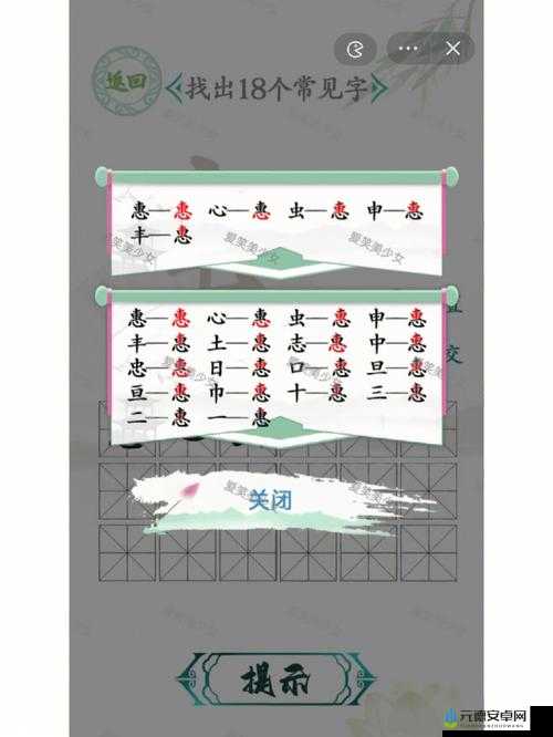 汉字找茬王作文错别字大全攻略详解：助你轻松识别纠正错别字