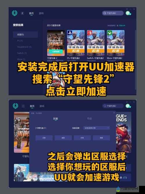 《守望先锋》上线Steam注册账号方法介绍