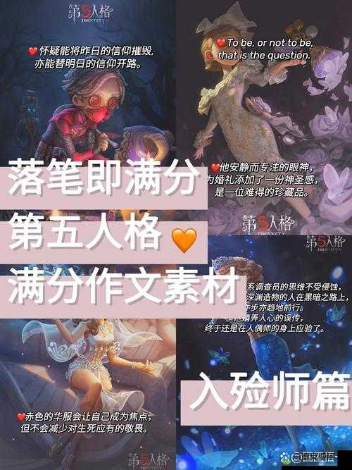 第五人格：全面解读其复杂规则体系