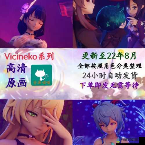 原神vicineko 网址进入：相关介绍