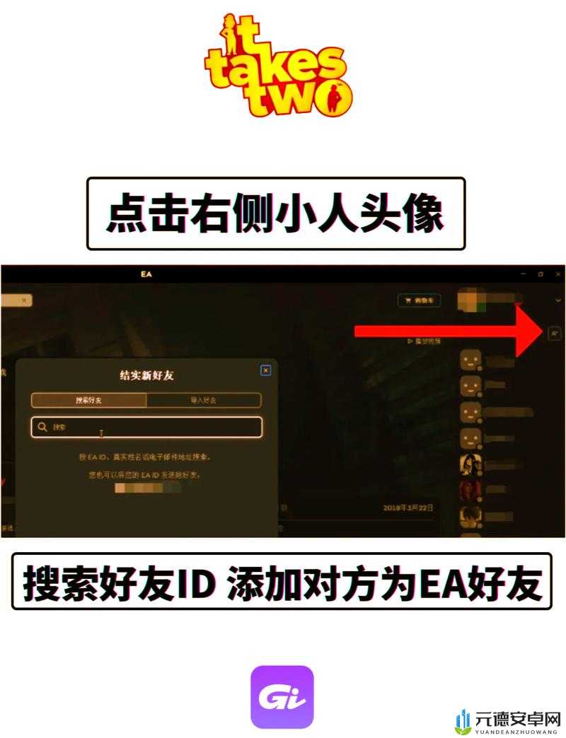 冰原守卫者加好友详细步骤及方法全解析让你轻松添加好友一起畅玩