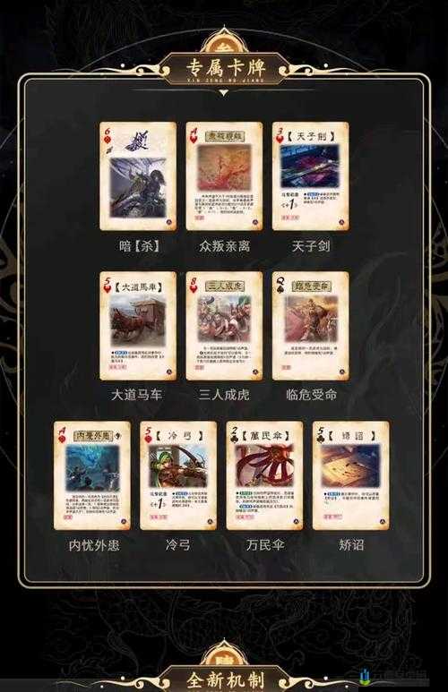 法师发丝：星卡牌图鉴概览