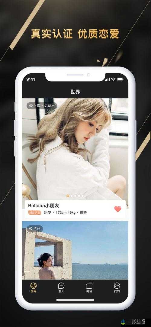 富聊 APP 使用方法全解