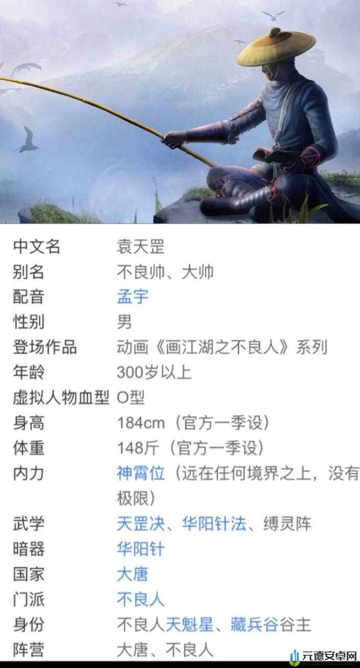 《画江湖之不良人武功排行榜》