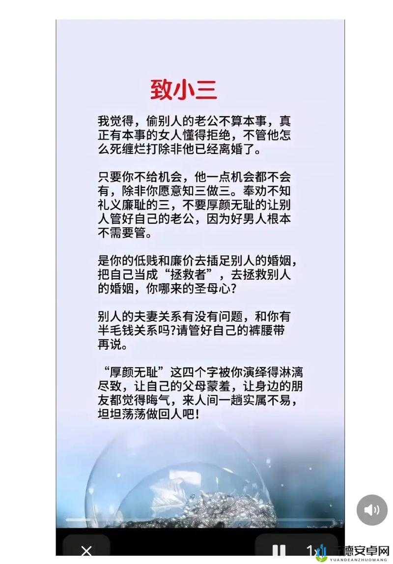 和男配分手后被爆炒的尴尬境遇