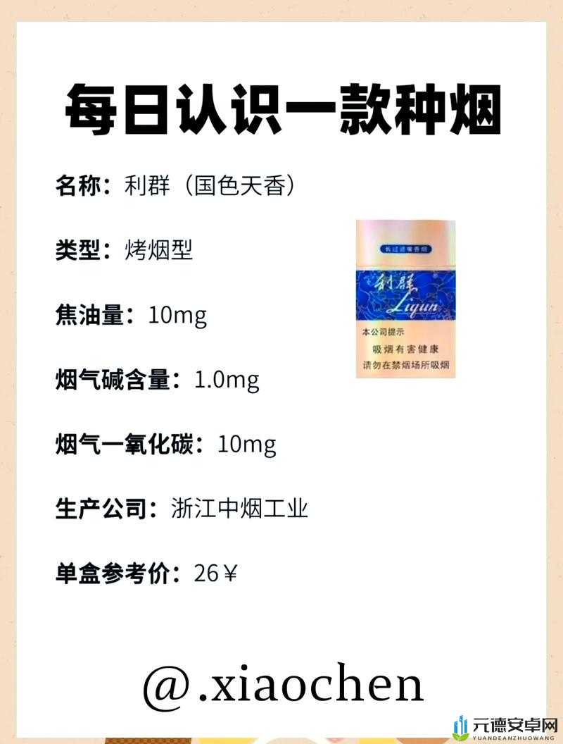 精品成品国色天香卡一卡 MBA：打造你的专属魅力