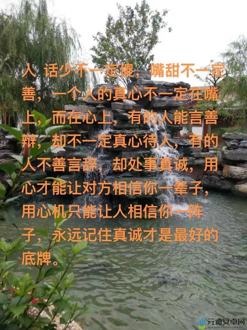 人善之交：以善为本，源远流长