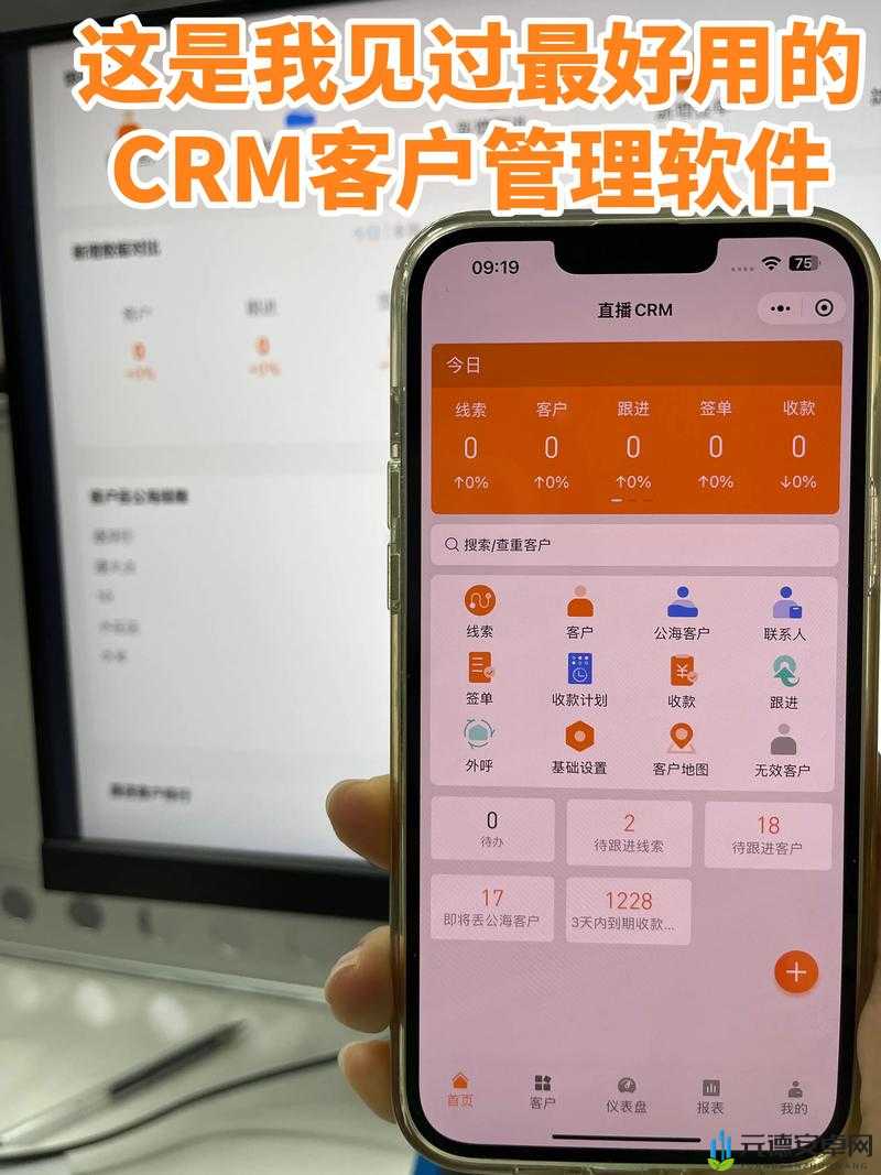 crm 免费版：提升客户管理效率的利器