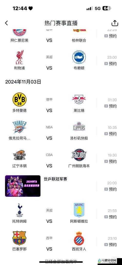 九幺免费版网站 nbaoffice6 精彩赛事直播来袭