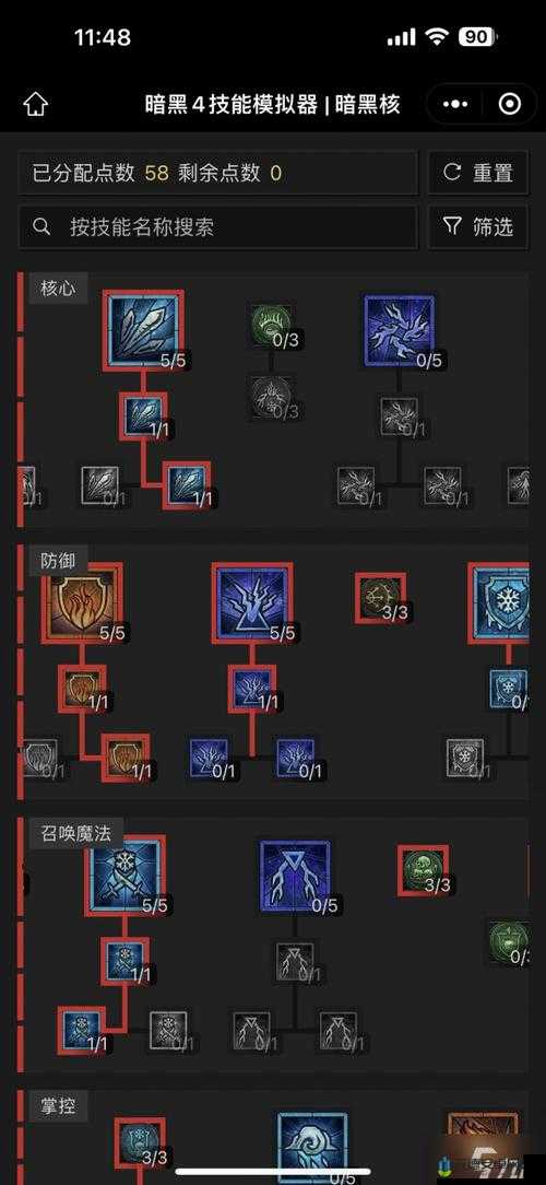 《暗黑破坏神4》异端任务攻略：完成任务指南