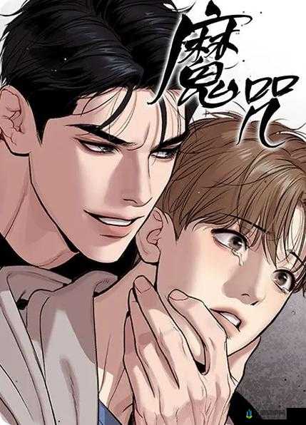 差差漫画登录页面免费漫画版：全新精彩呈现