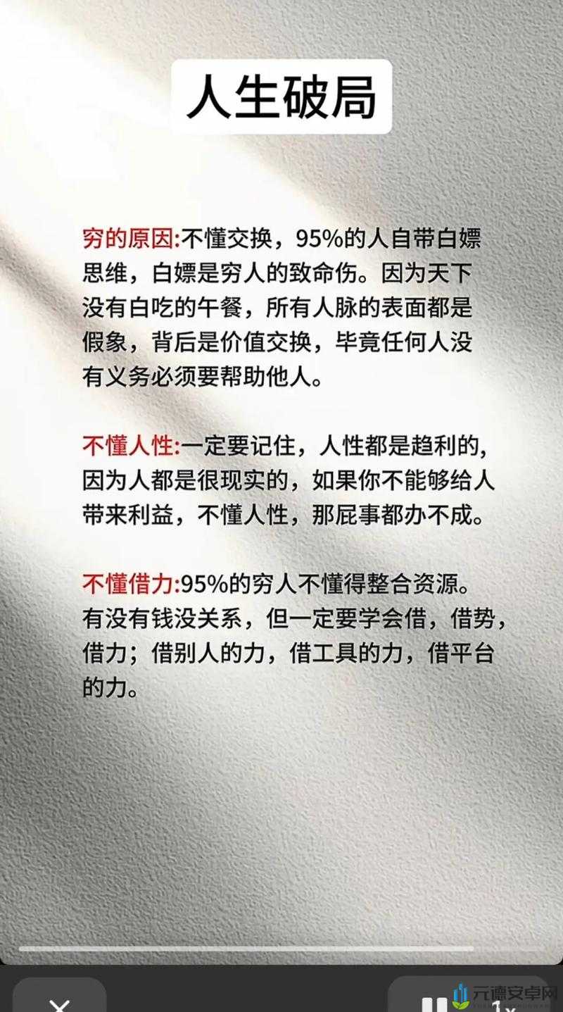 和朋友交换后的快乐讲：快乐分享与收获