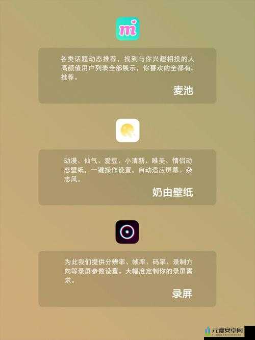 18 种禁用 app 软件名单及相关解析