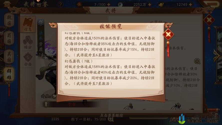 少年三国志 2 中于吉究竟值不值得全力培养探析