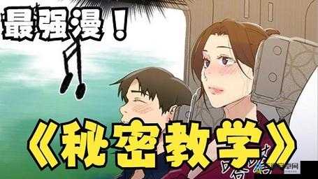 羞羞漫画官方网页路口：成人漫画的秘密花园