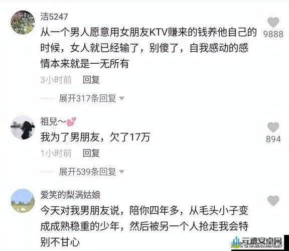 痴情女苦等男友 8 年终团聚