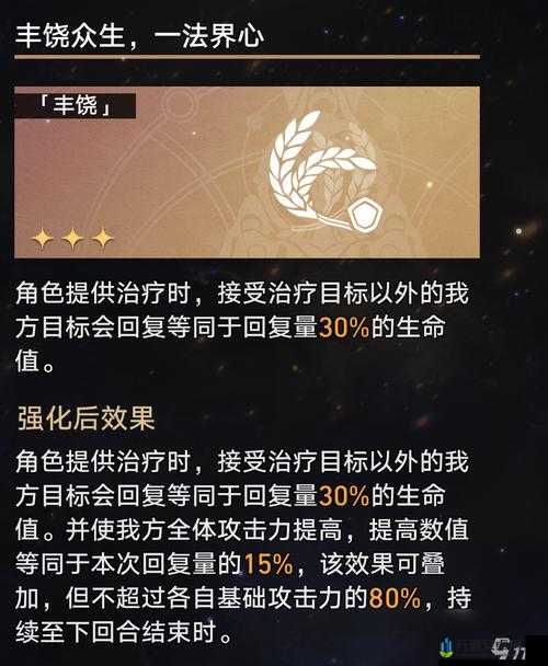 崩坏星穹铁道模拟宇宙：珠露丰饶流攻略指南——打造顶尖打法秘籍