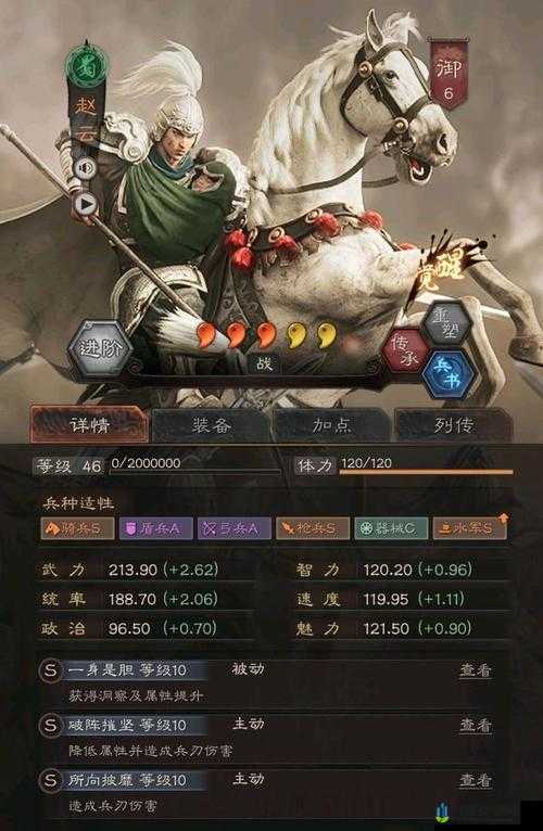 三国志战略版：赵云与夏侯惇实力大比拼谁更强