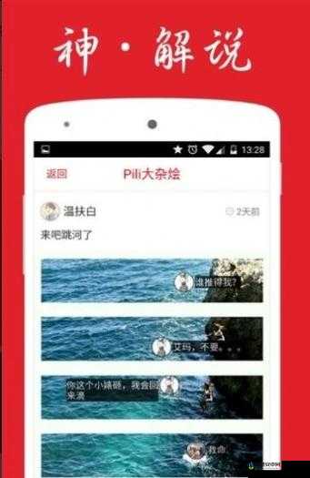 pilipili 噼哩噼哩最新版黄：激情无限，精彩不断