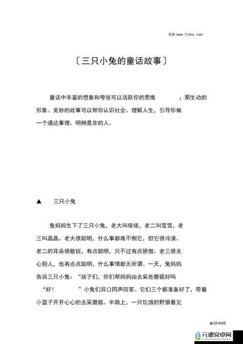 完整性故事网站：提供丰富精彩故事