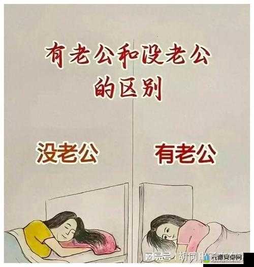 老公叫我和别人换着玩：打破常规的夫妻游戏