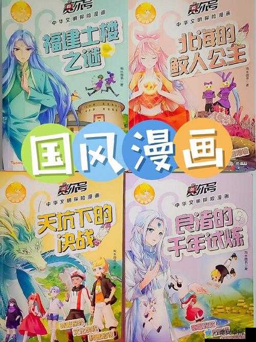 中国漫画网：带你领略多彩漫画世界