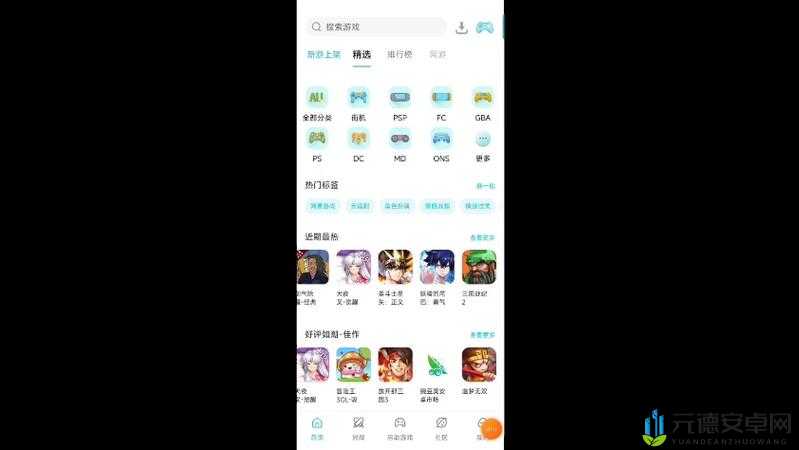 大圣降魔篇电脑版下载攻略：精选模拟器推荐与评测