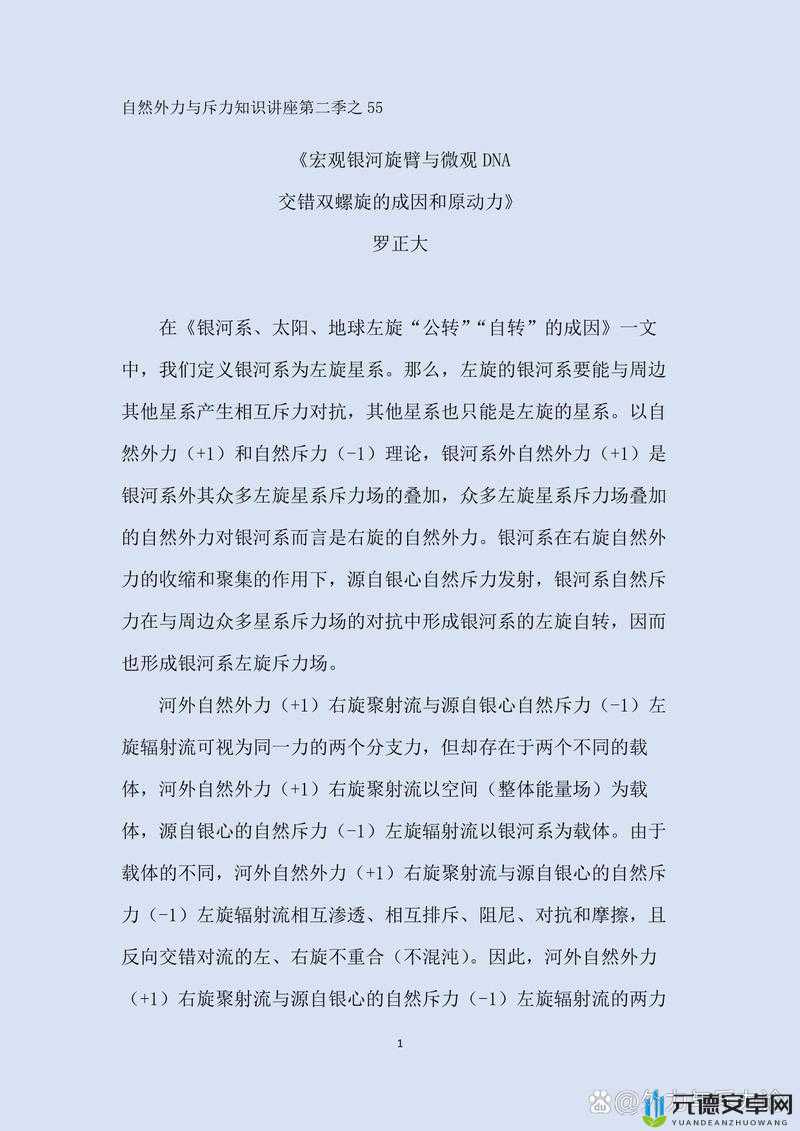 第二银河新手必看 国家与职业的详细分析及选择指南 让你不再迷茫