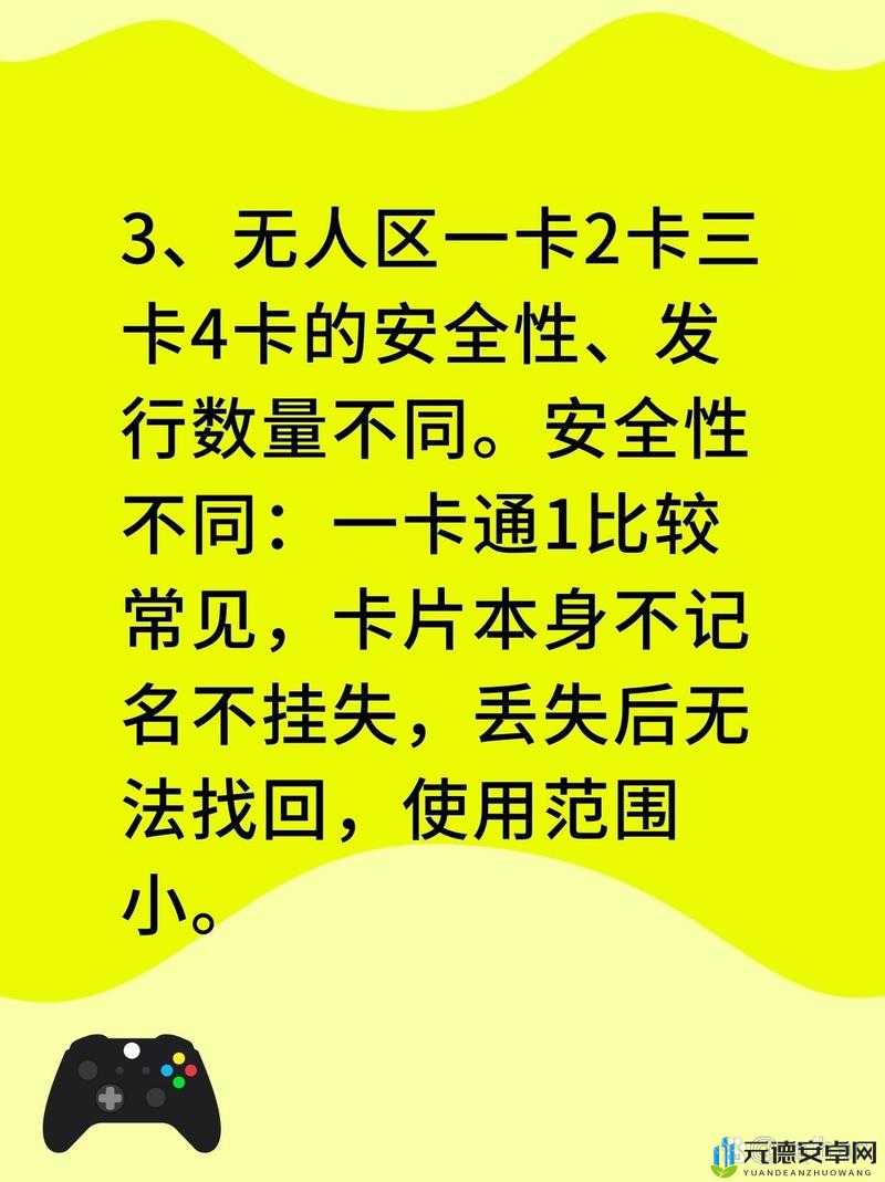 国产卡二卡三卡四分类的相关内容介绍